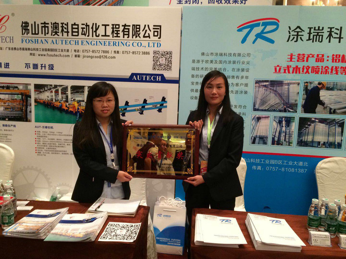 2017 Dali Aluminum Industry Exhibition